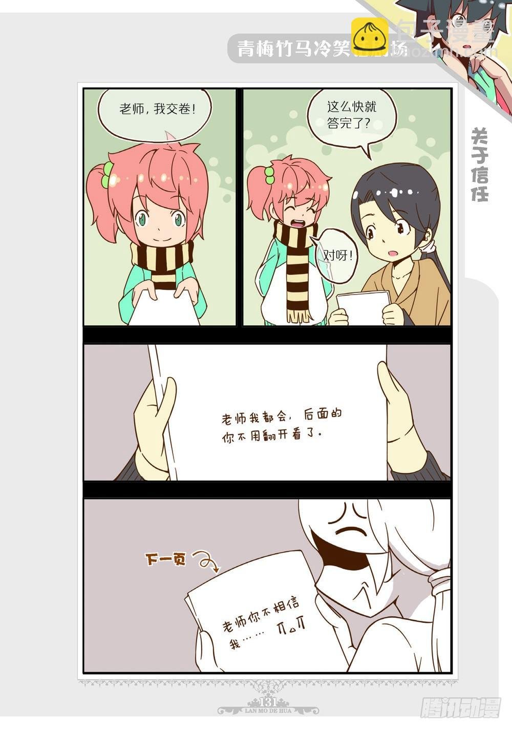 第102话番外