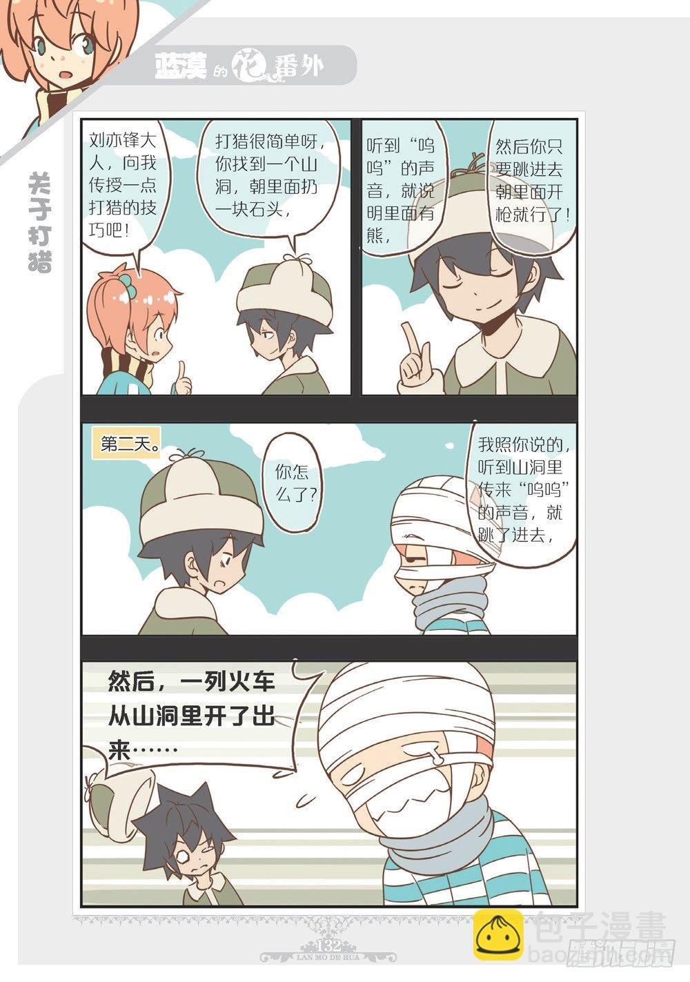 第102话番外