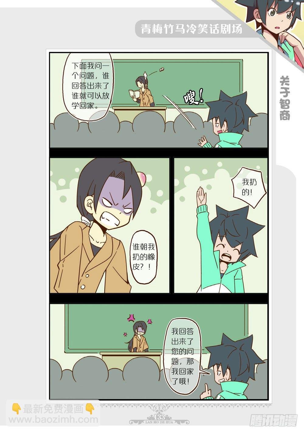 第102话番外