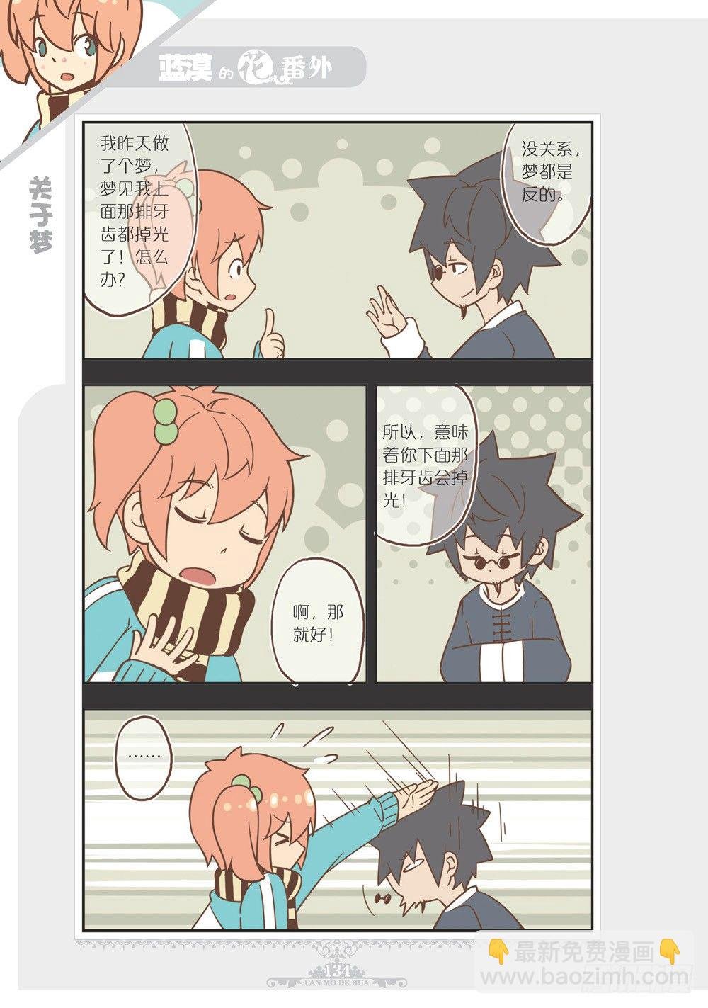第102话番外