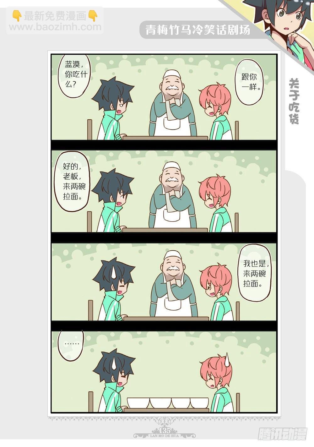 第102话番外