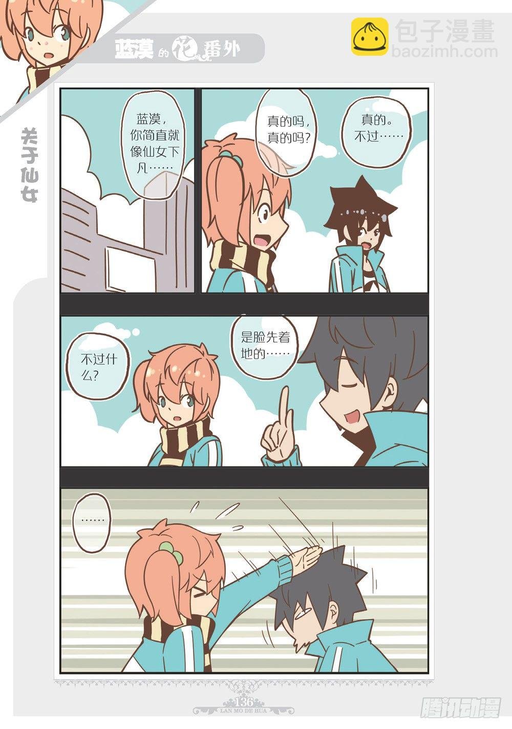 第102话番外