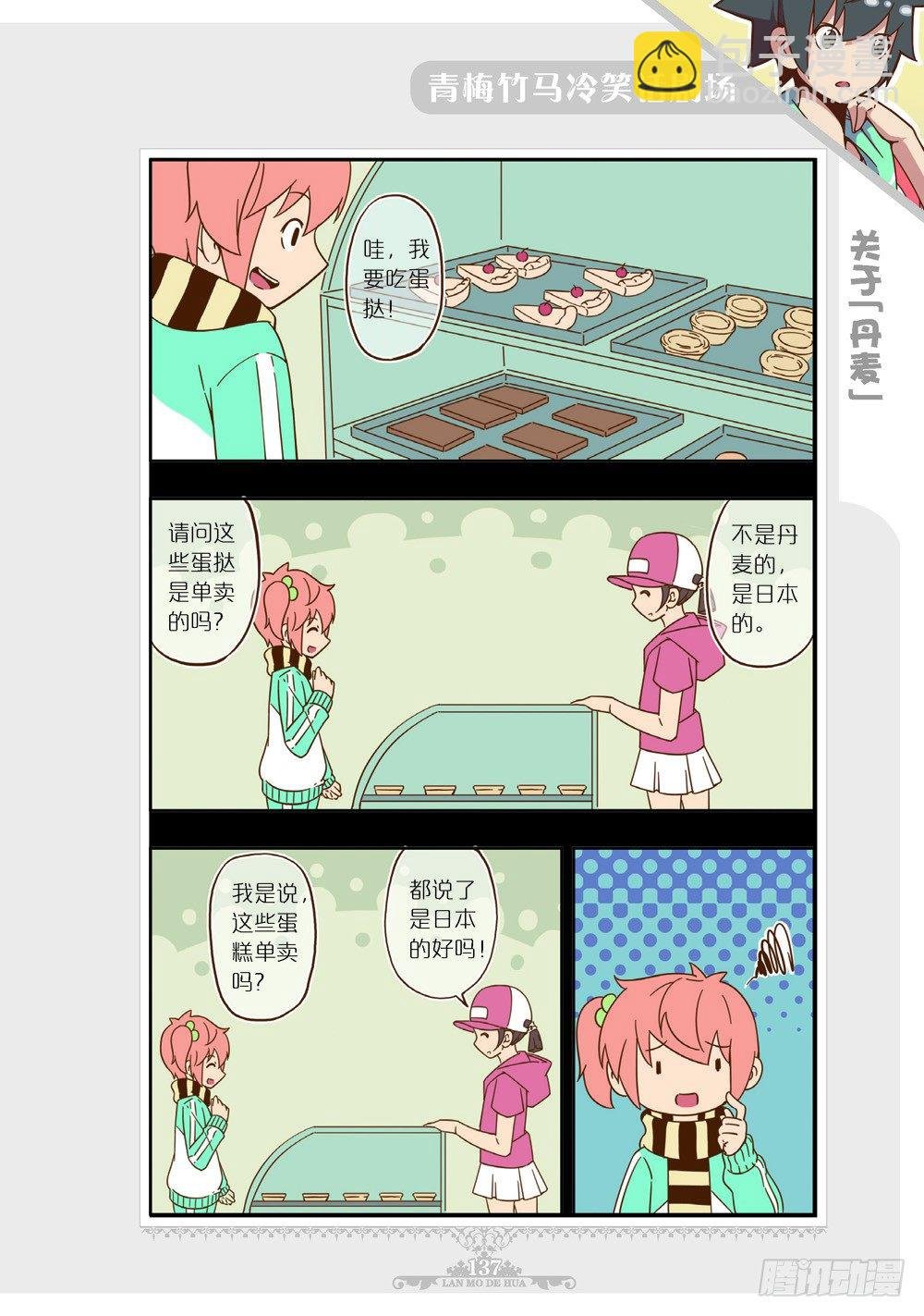第102话番外