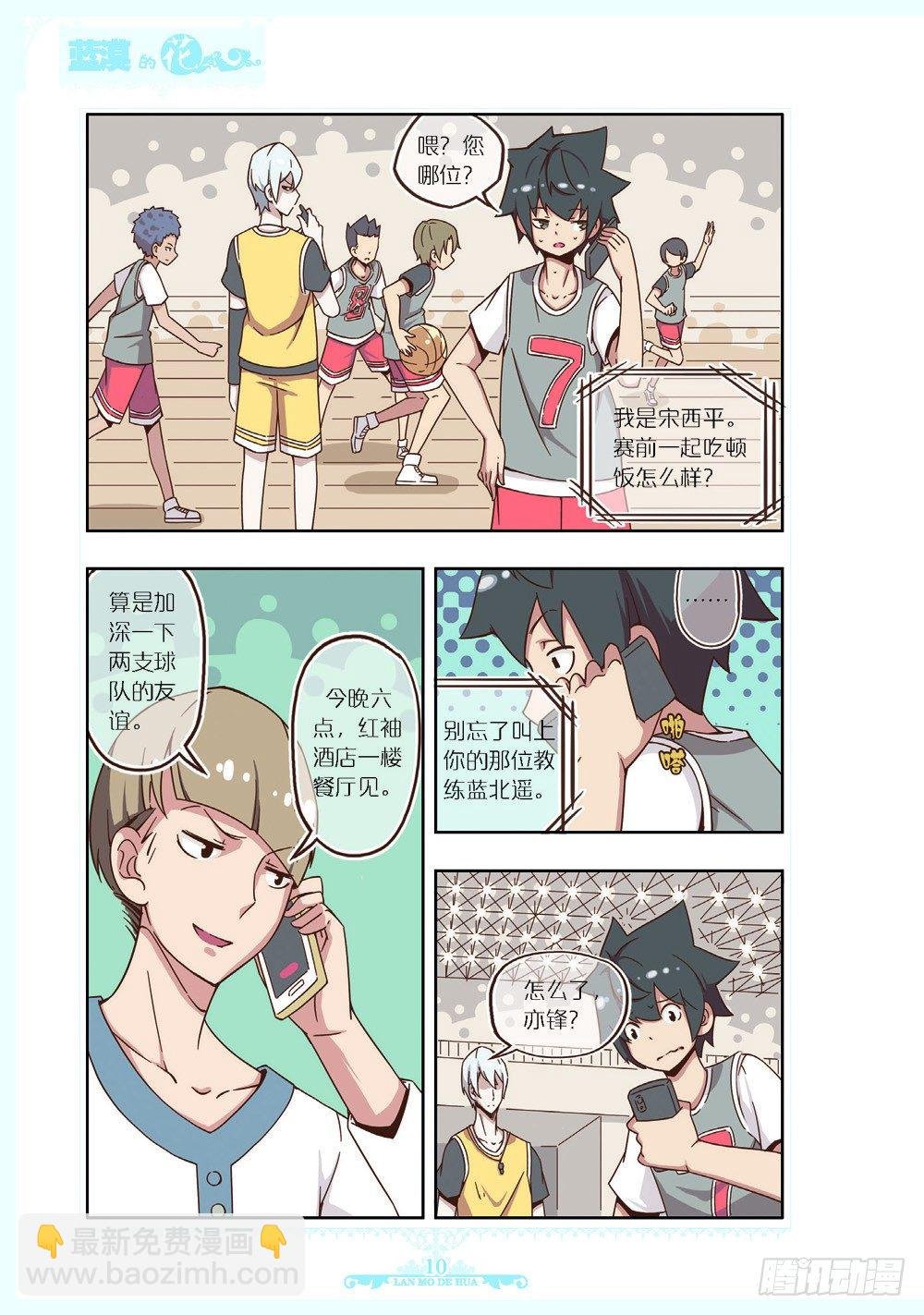 第103话