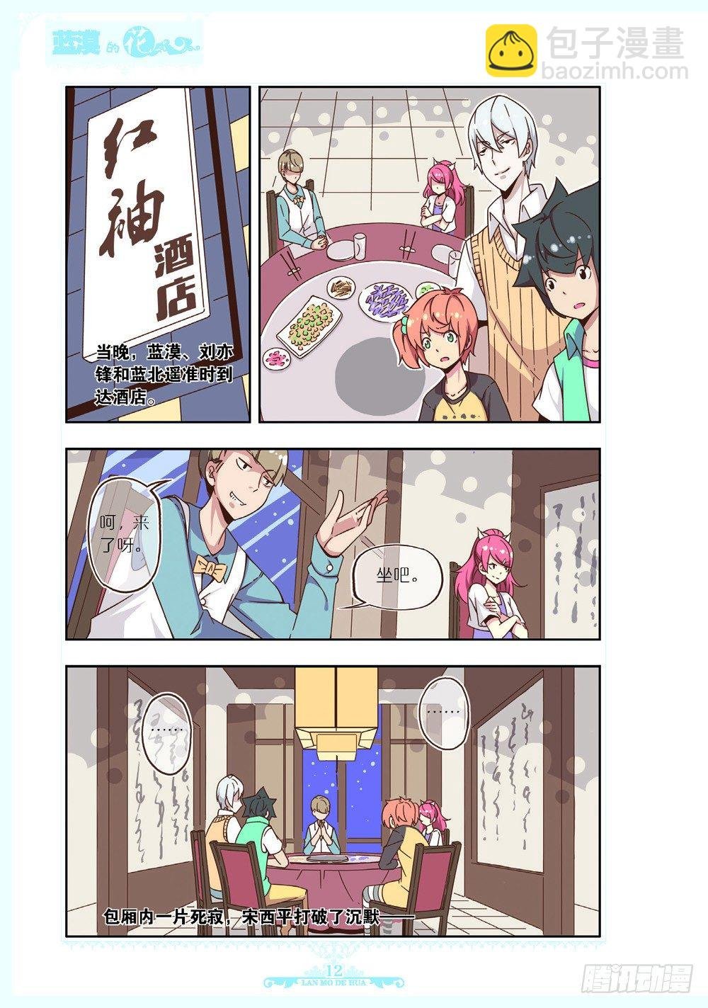第103话