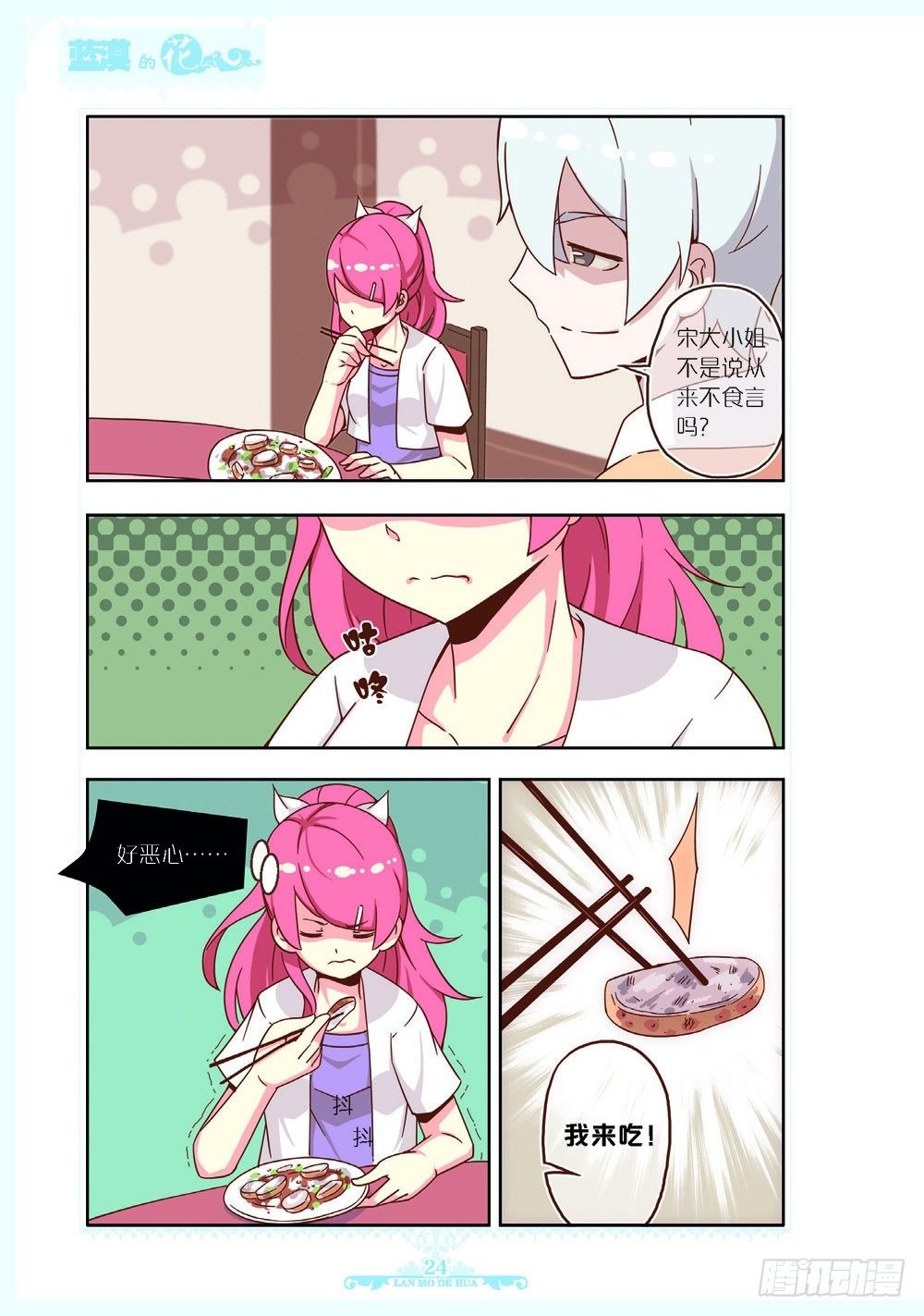 第105话