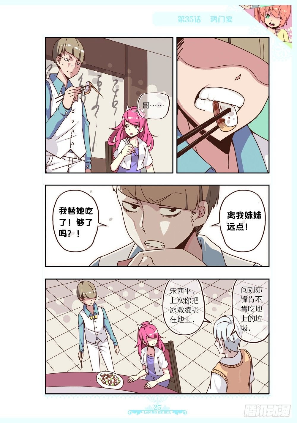 第105话