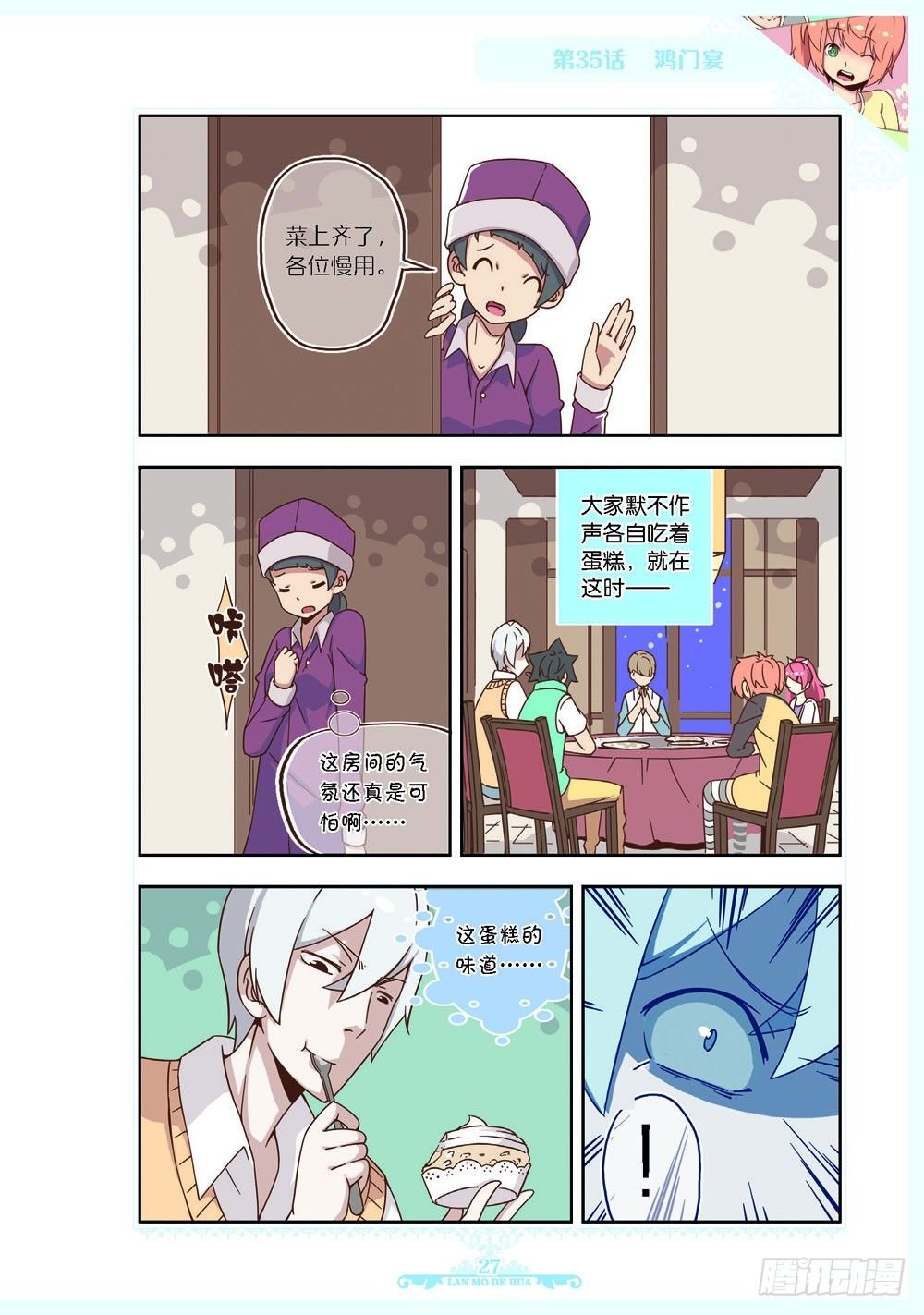 第105话