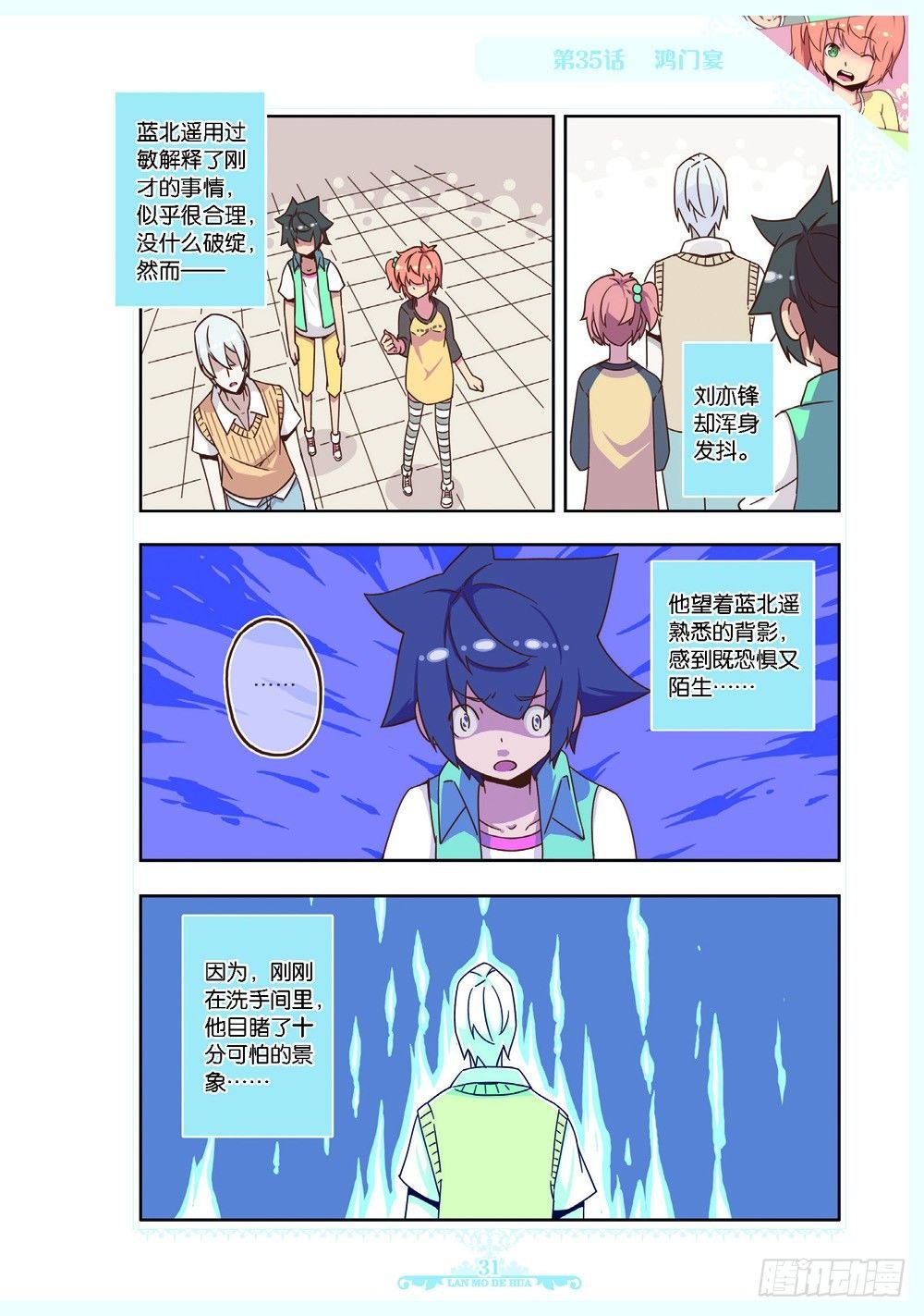 第105话