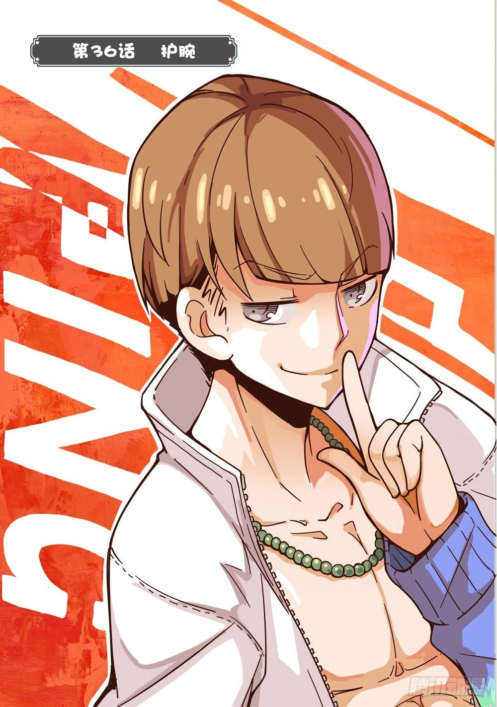第106话