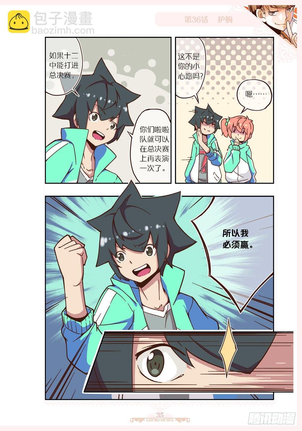 第106话