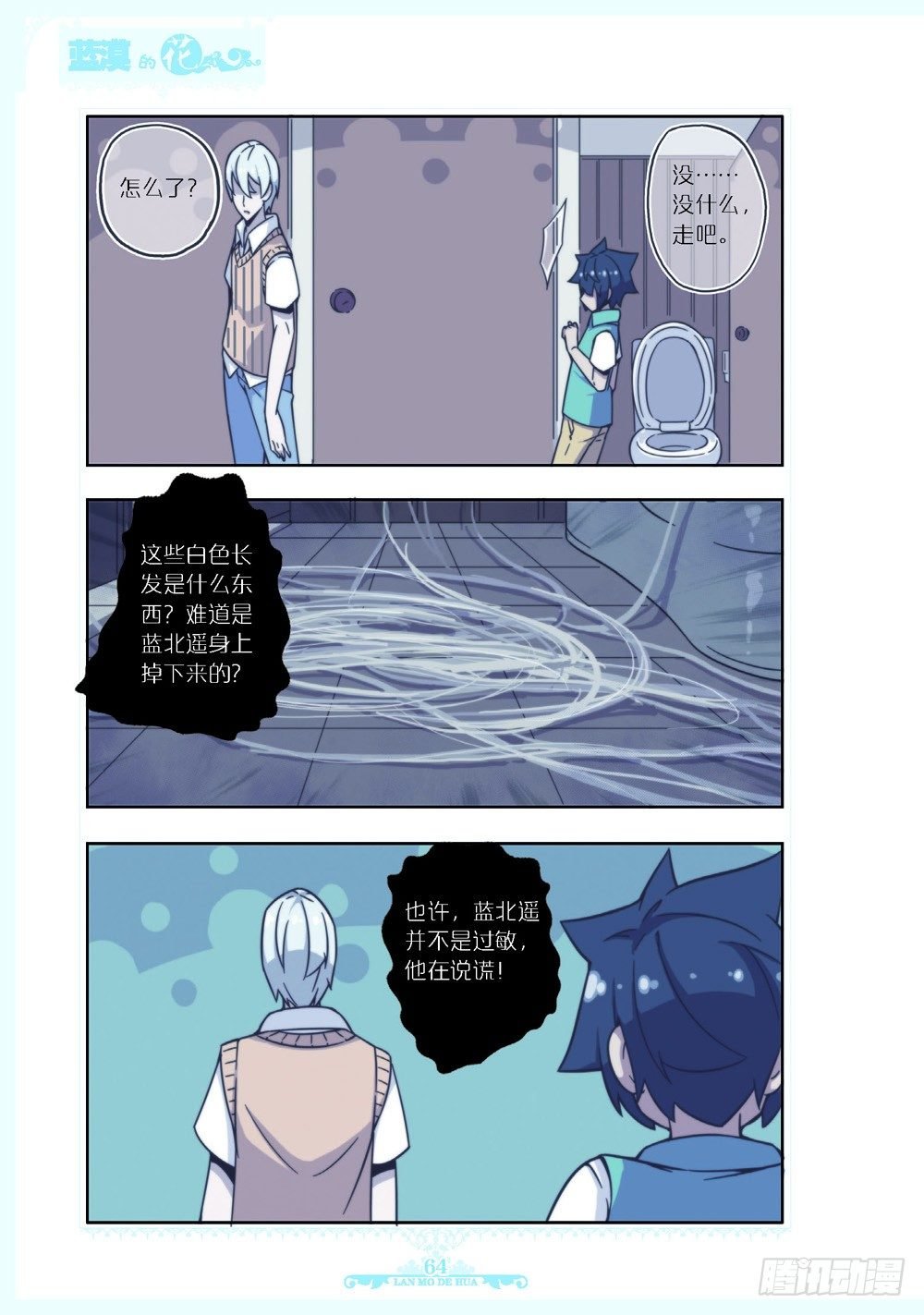 第110话