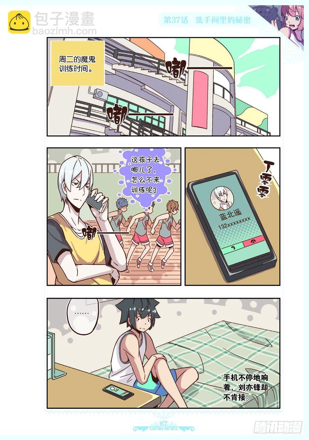第110话