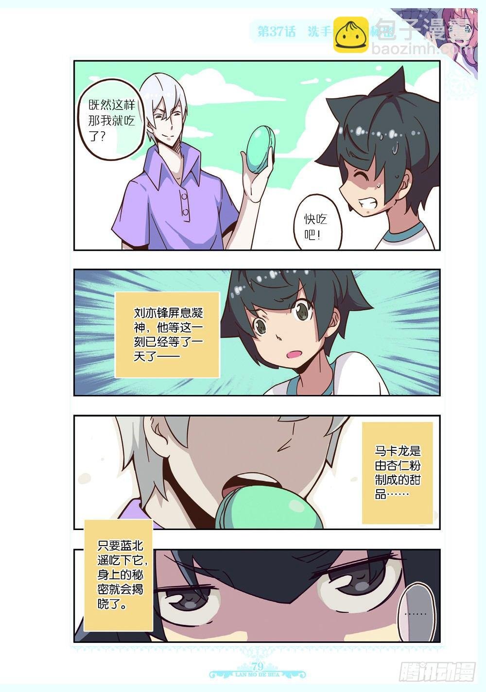 第111话