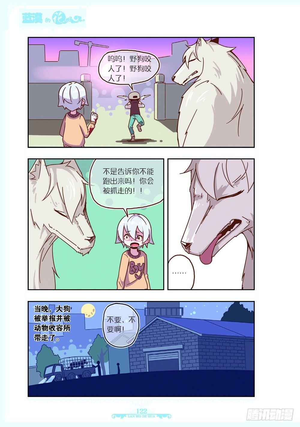 第117话