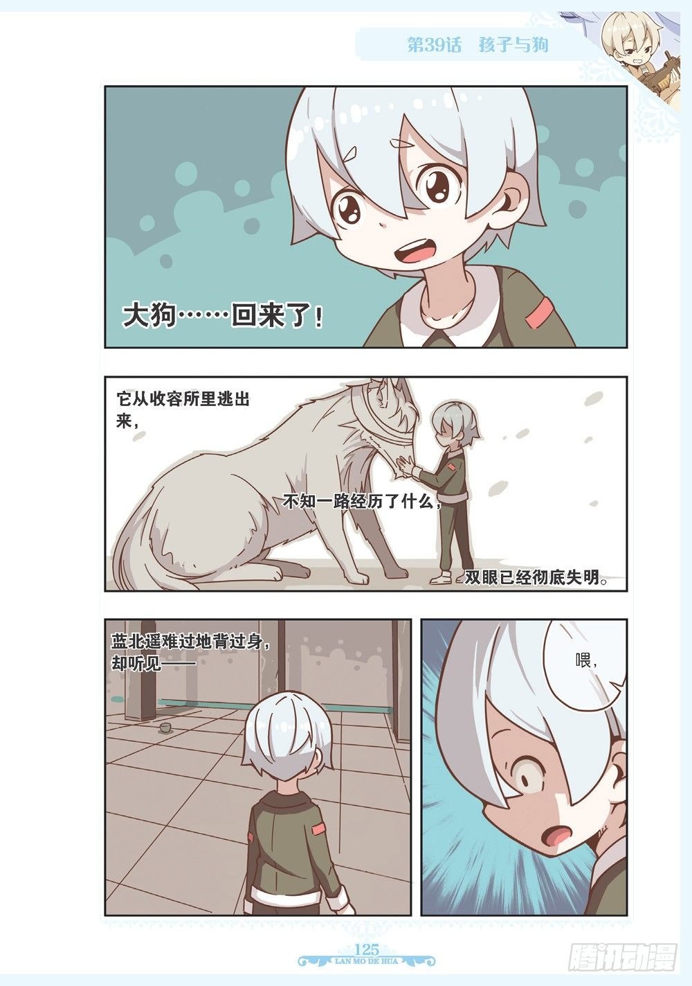 第117话