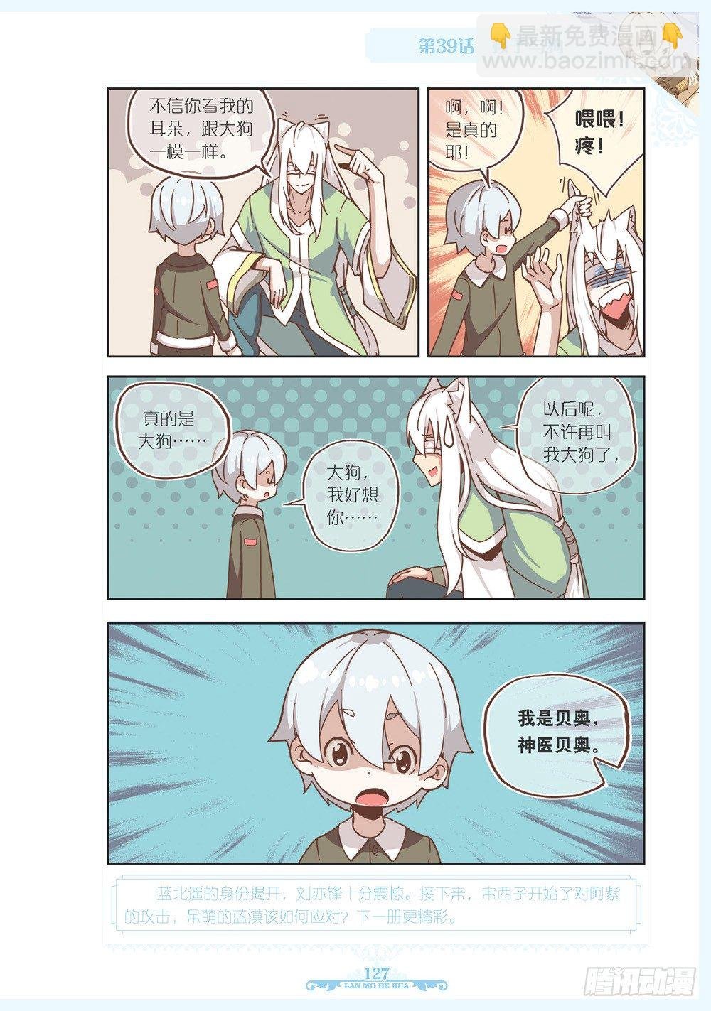 第117话