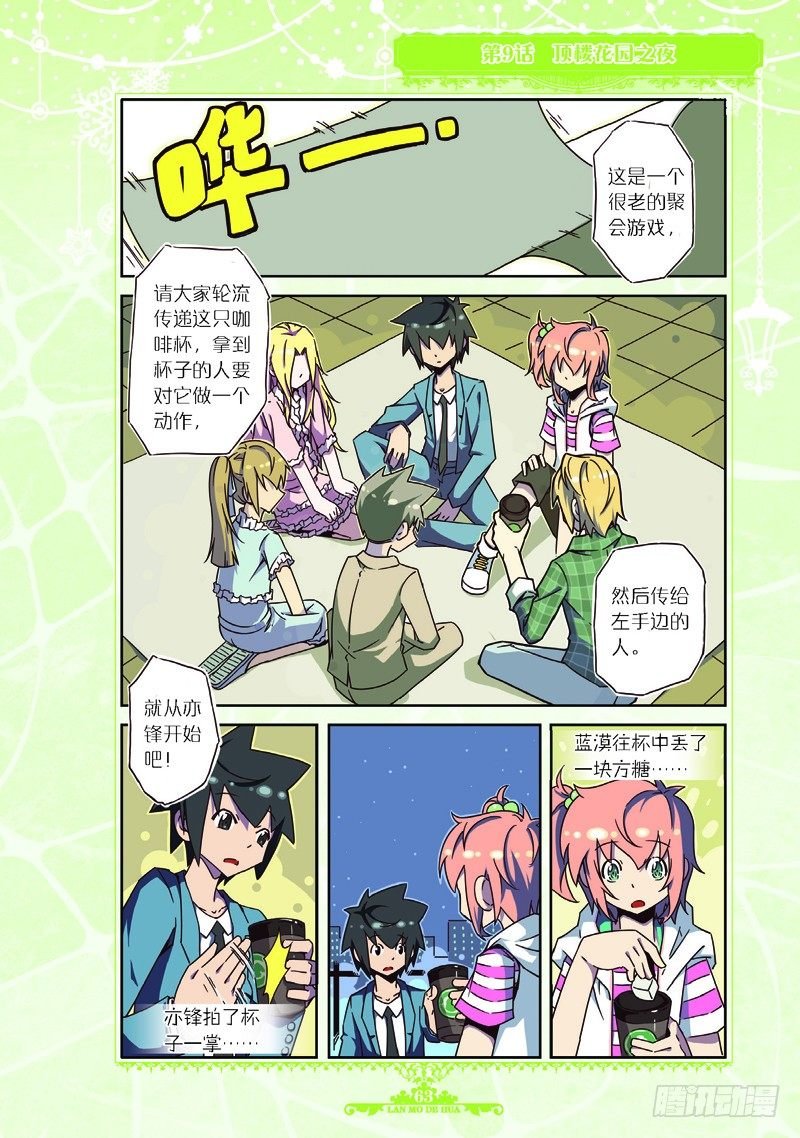 第26话