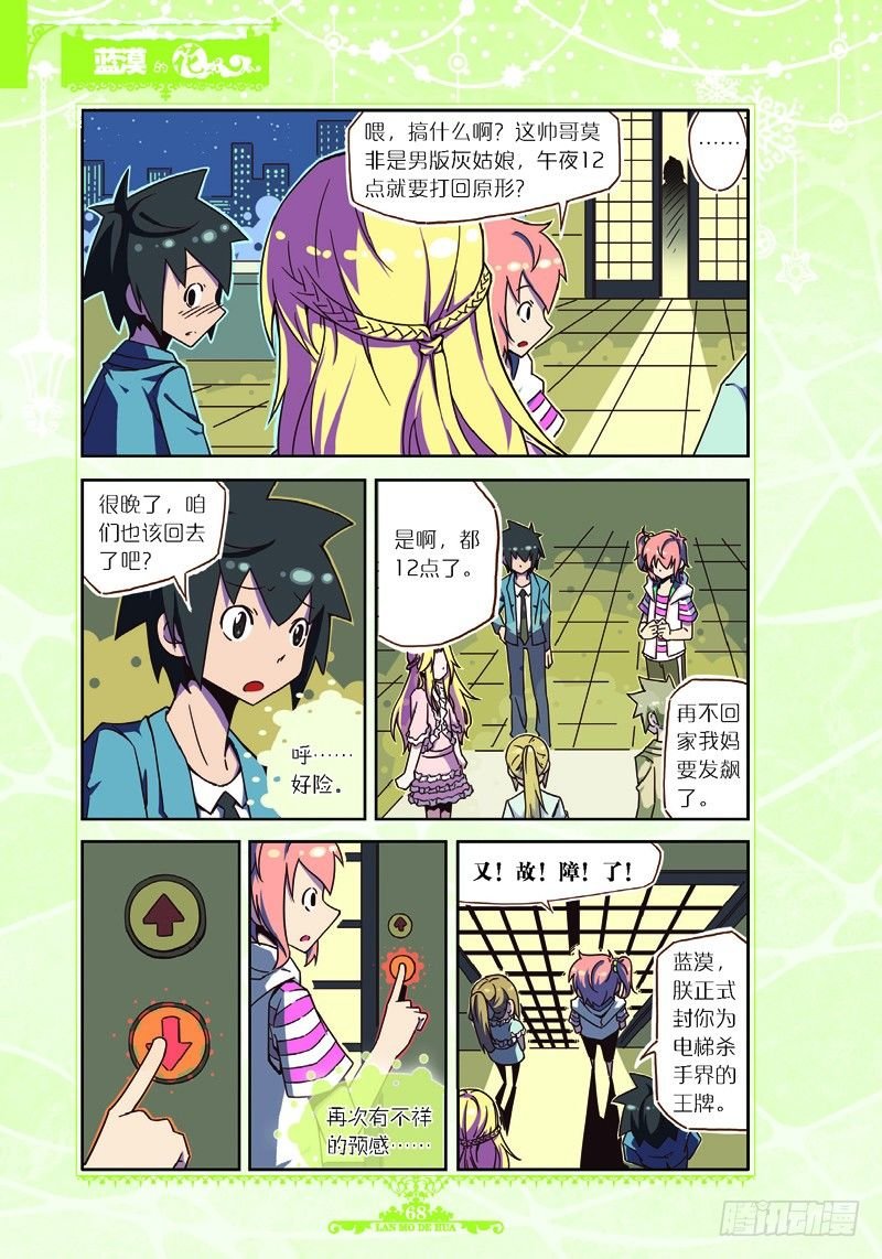 第26话