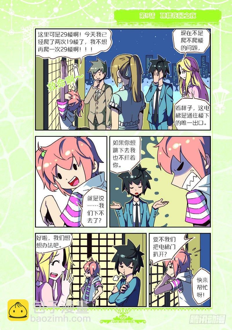 第26话