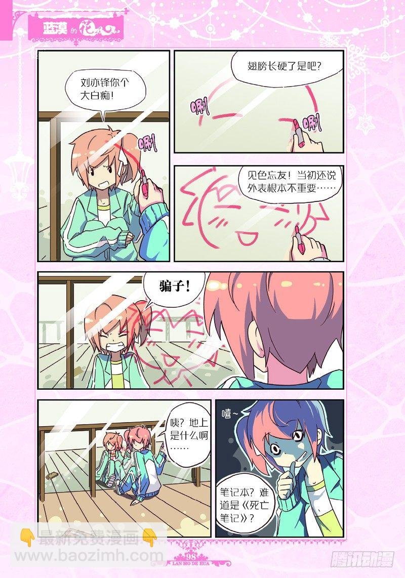 第30话