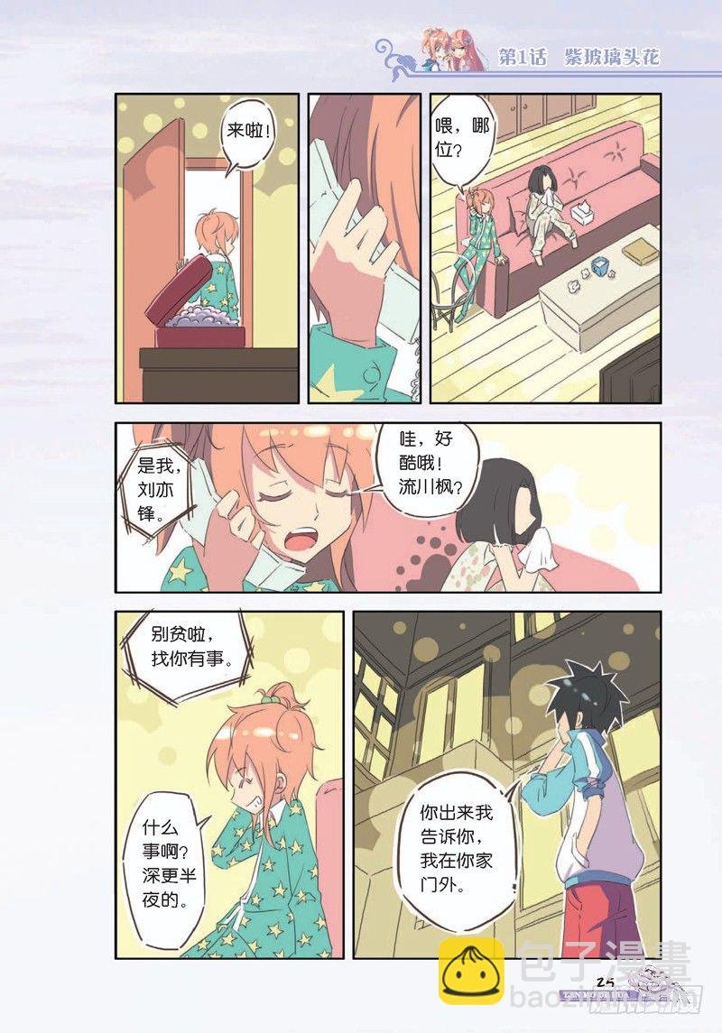 第3话