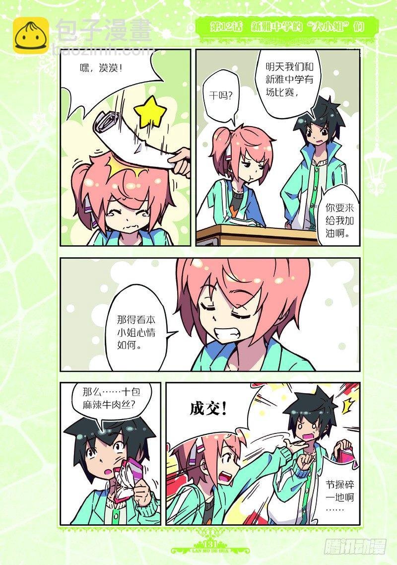 第34话
