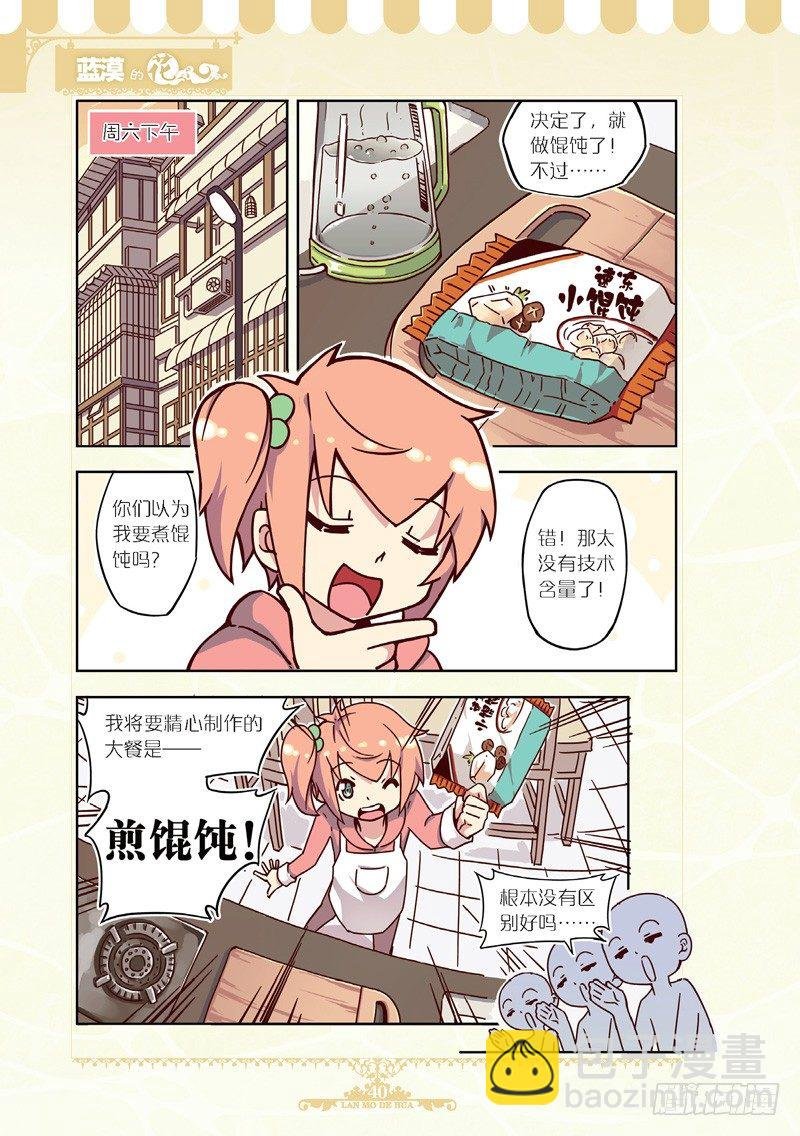 第41话