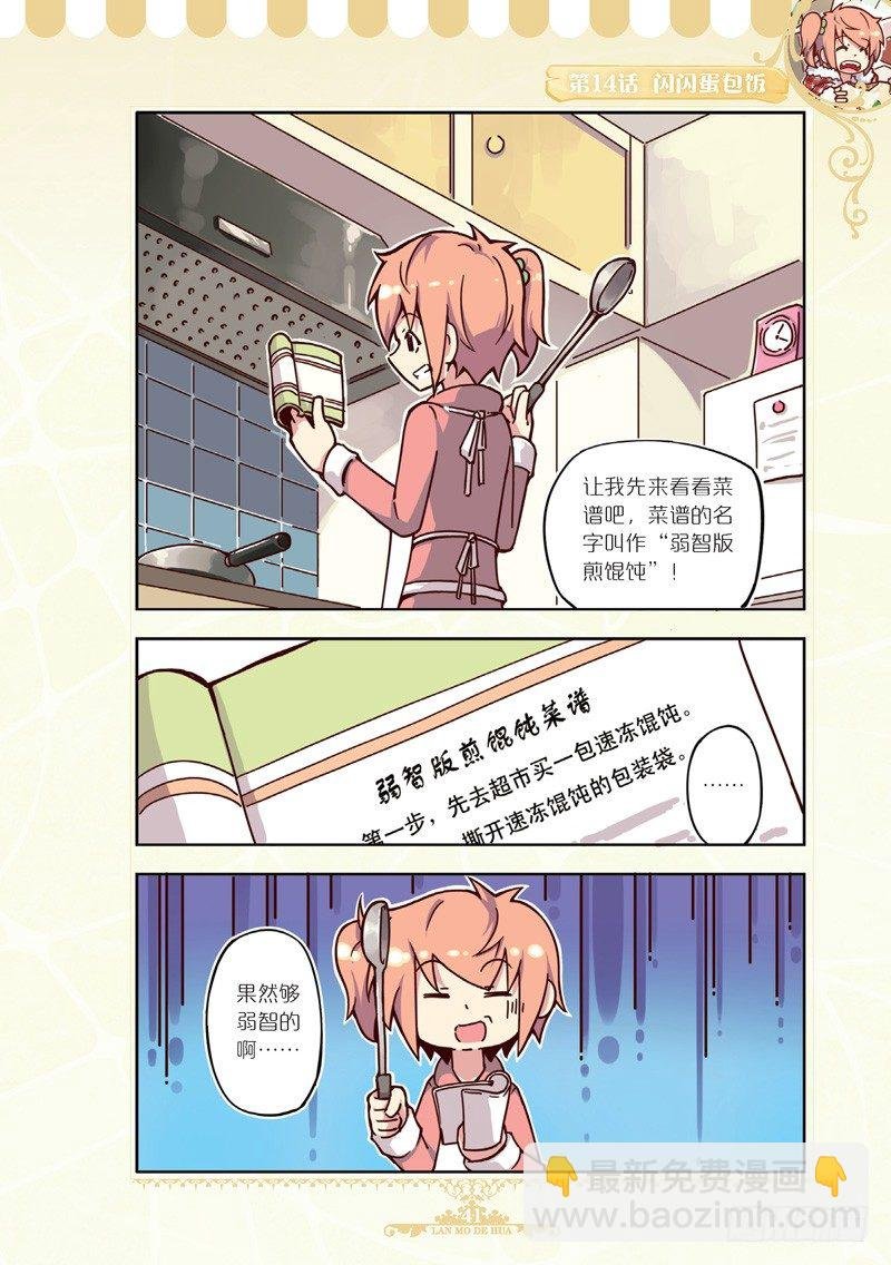 第41话