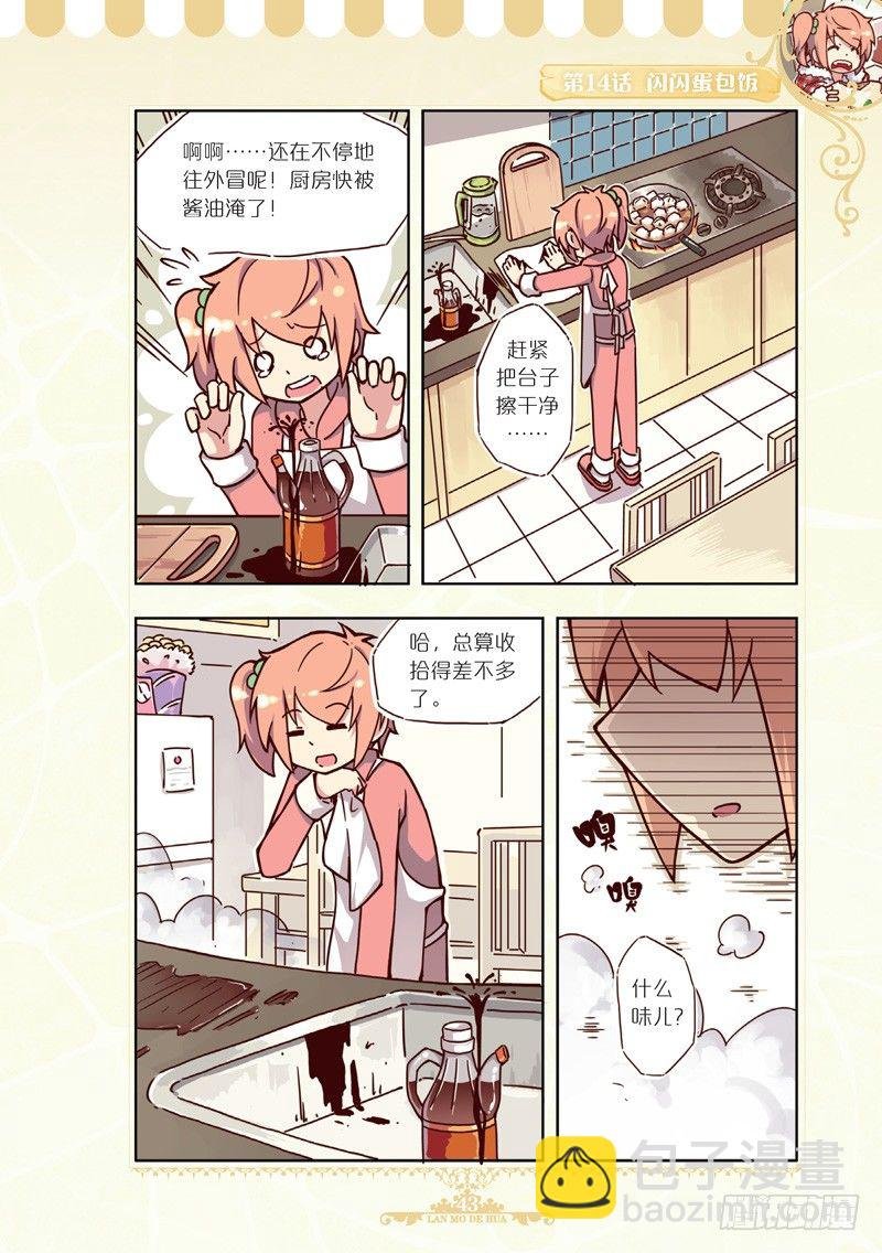第41话