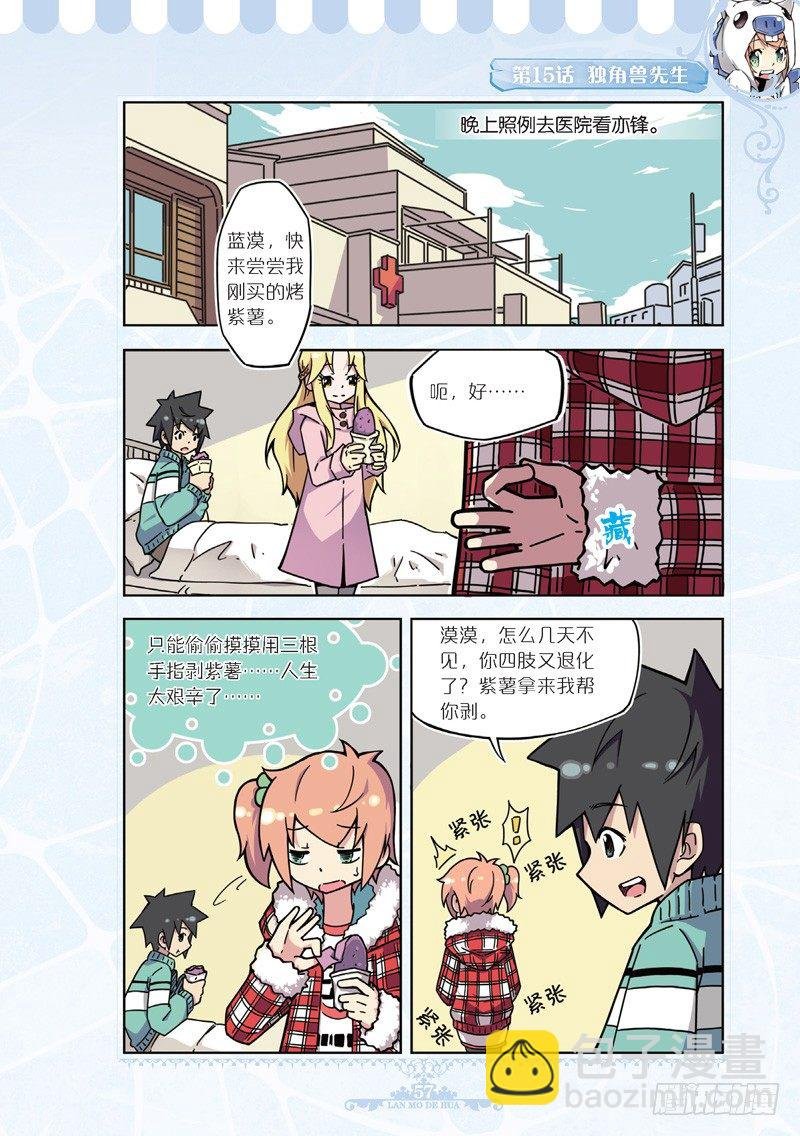 第43话