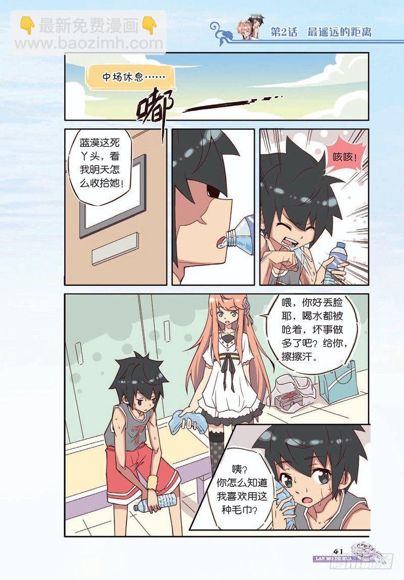 第5话