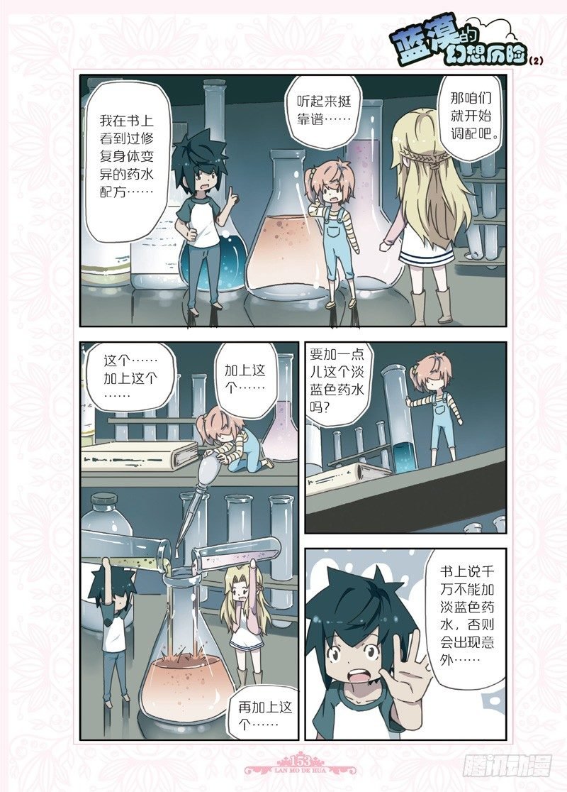 第54话