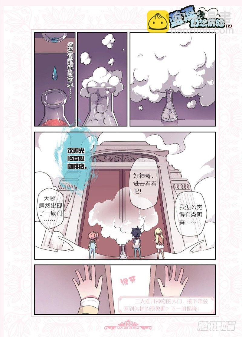 第54话