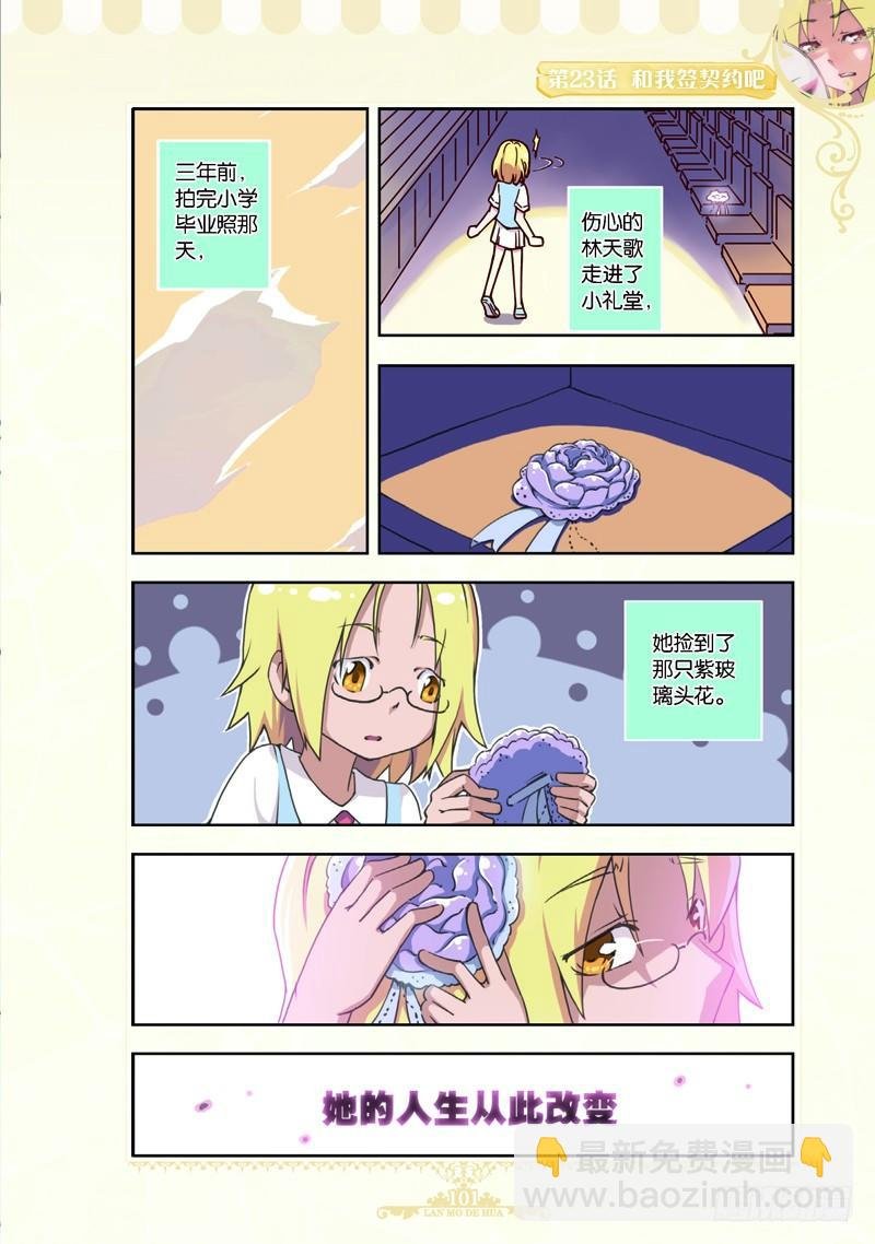 第67话
