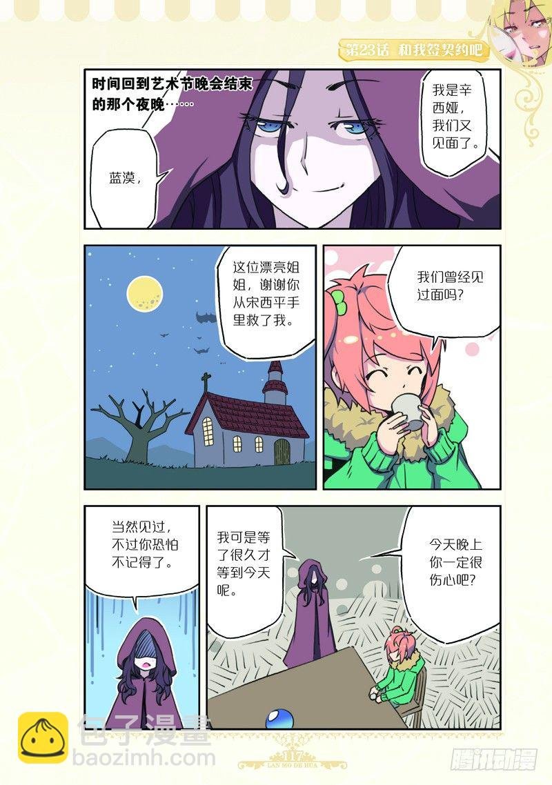 第69话