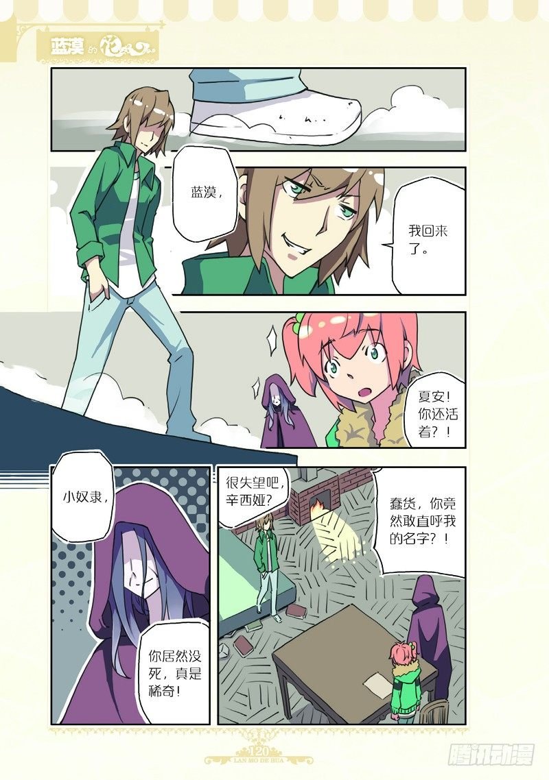 第69话