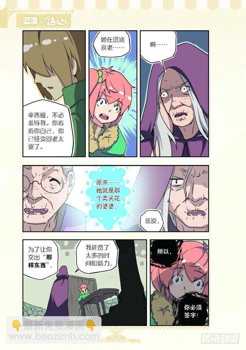 第69话