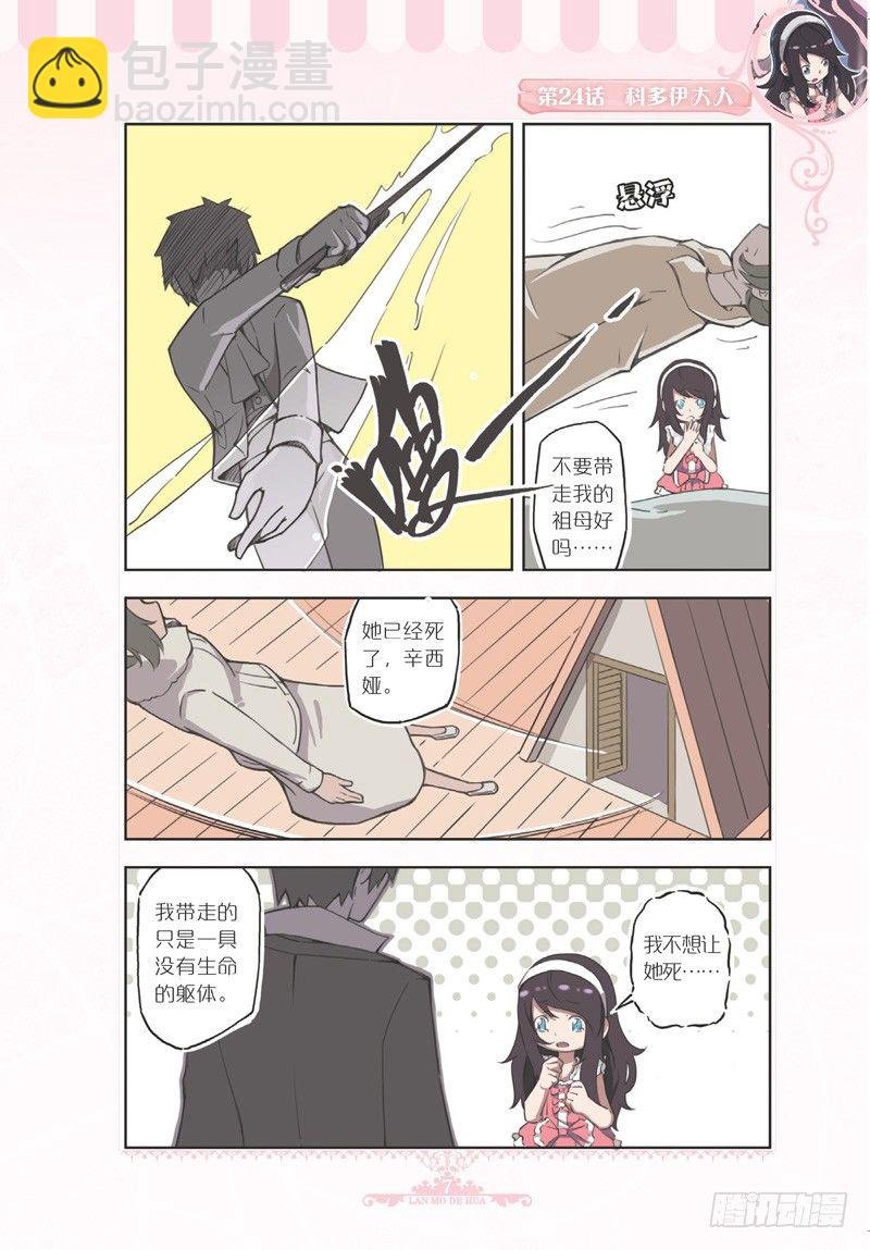 第70话