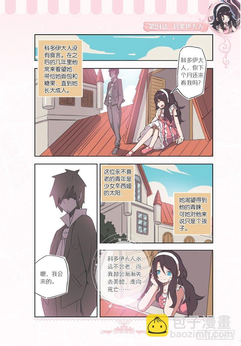 第70话