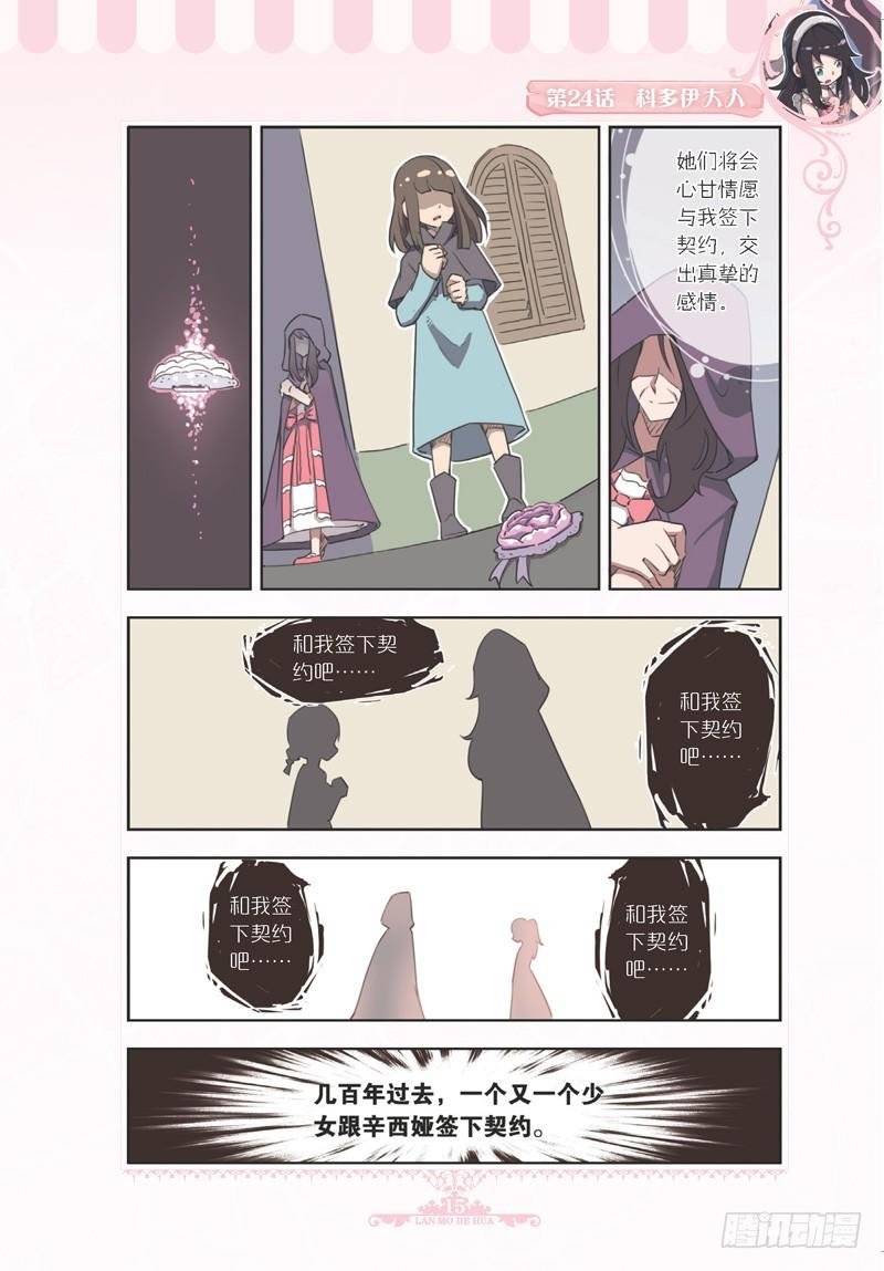 第71话