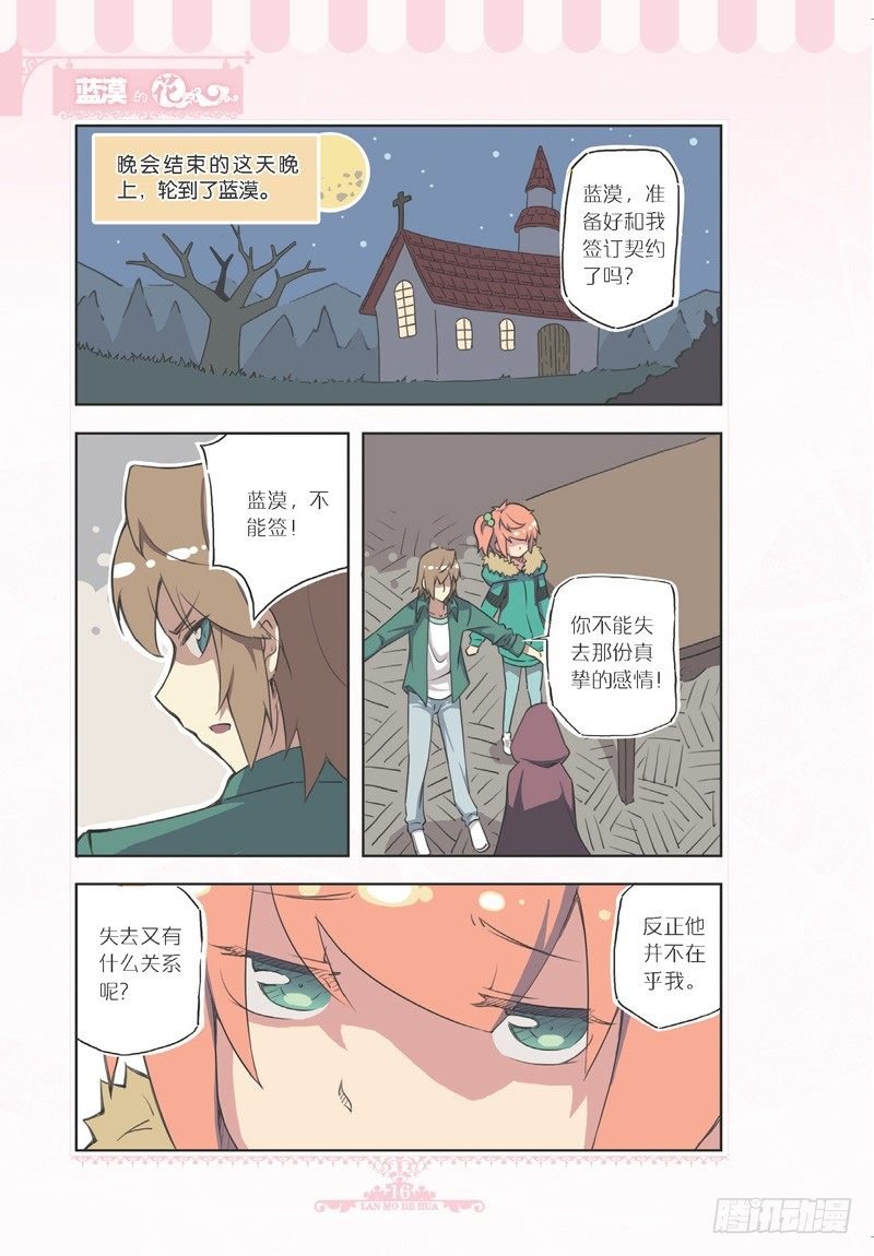 第71话