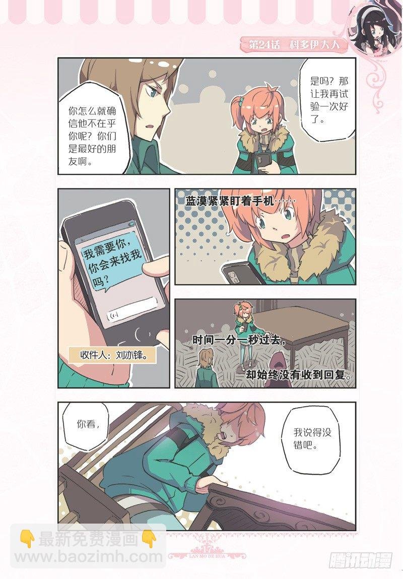 第71话
