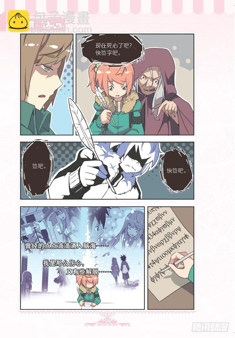 第71话