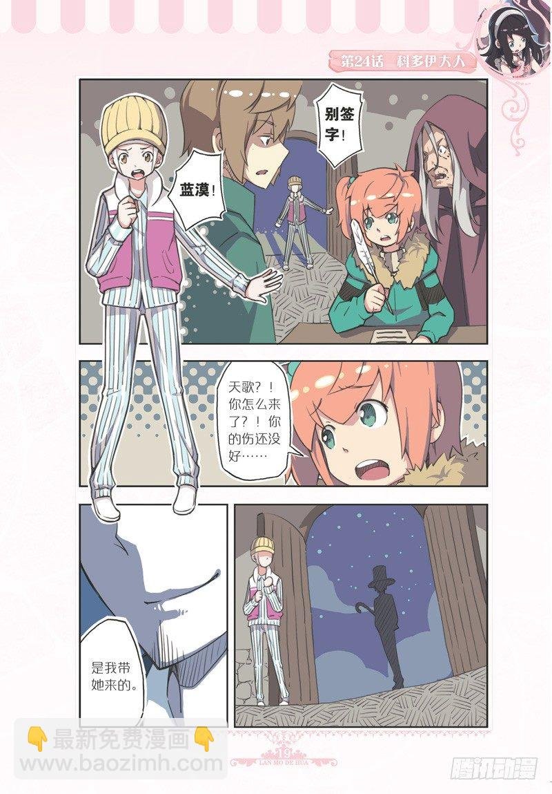 第71话