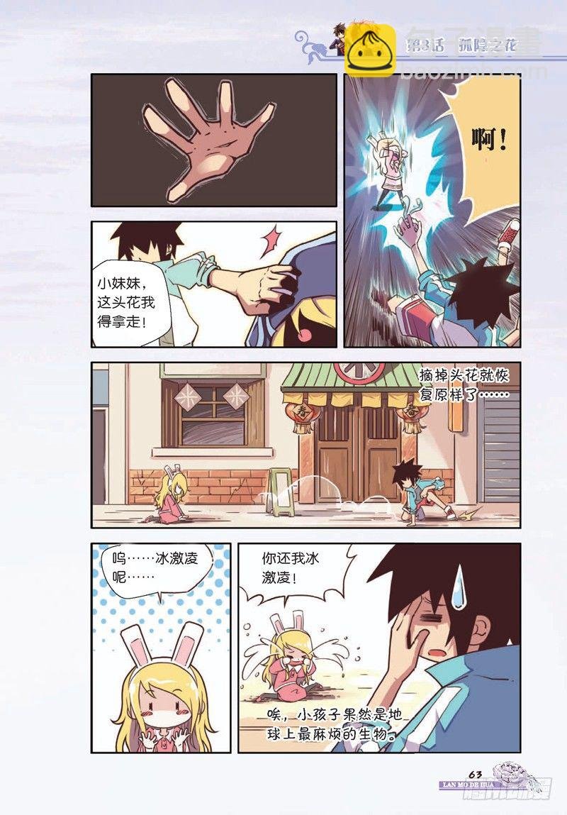 第7话