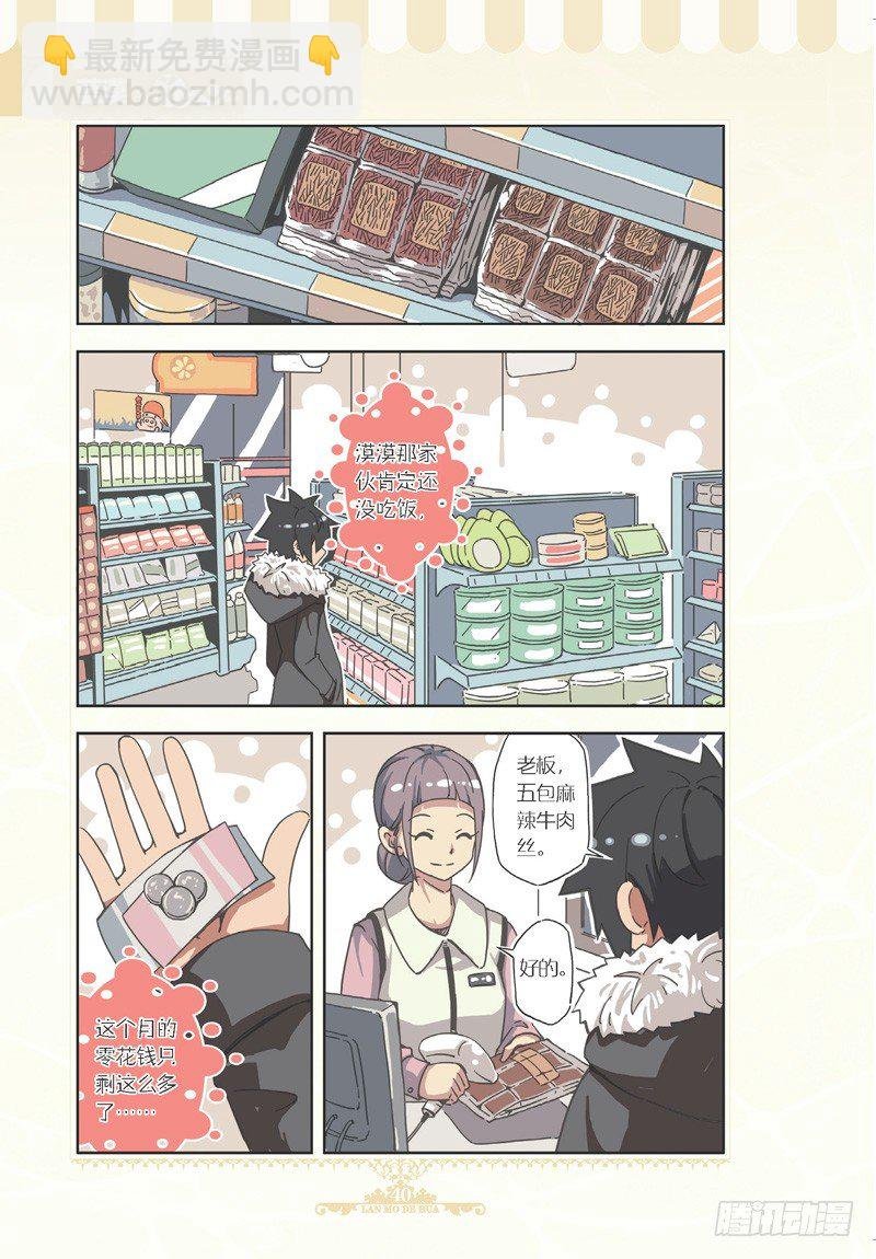 第74话