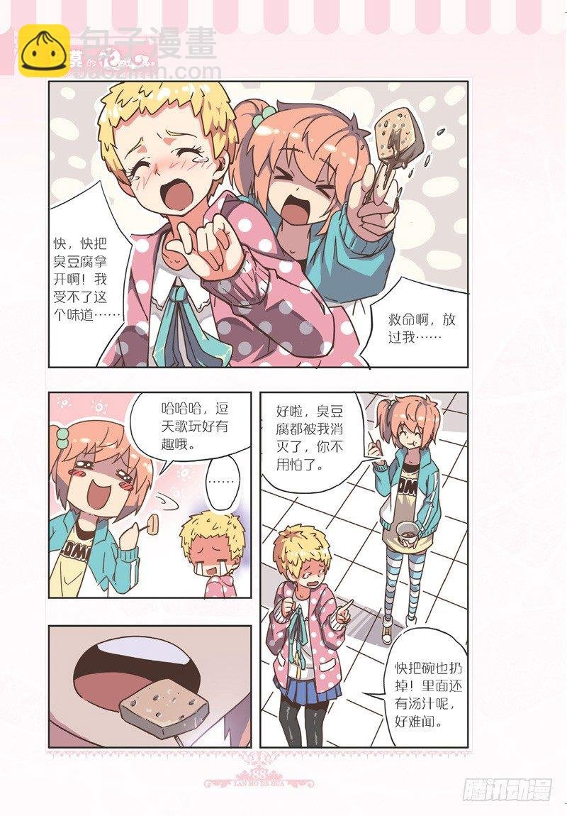 第80话