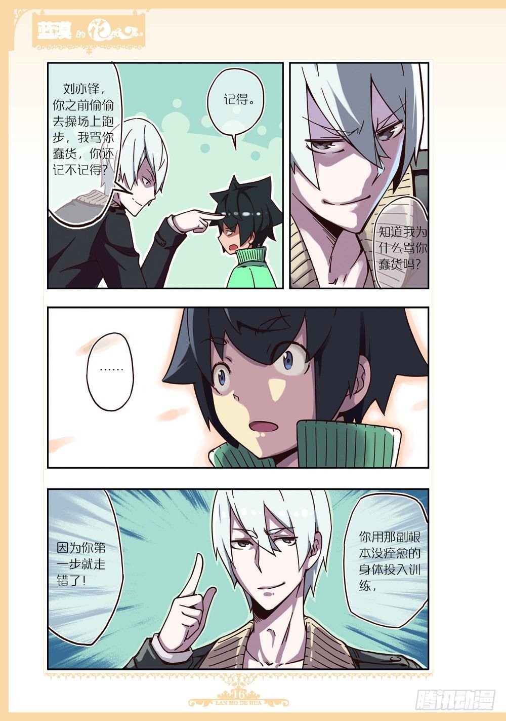 第89话