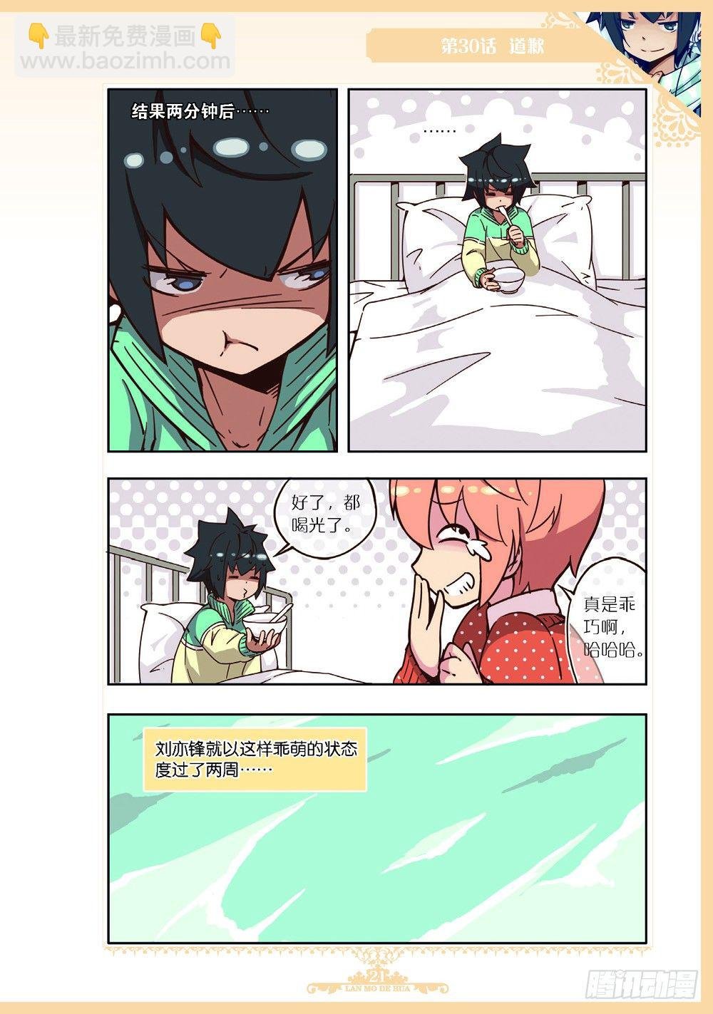 第89话